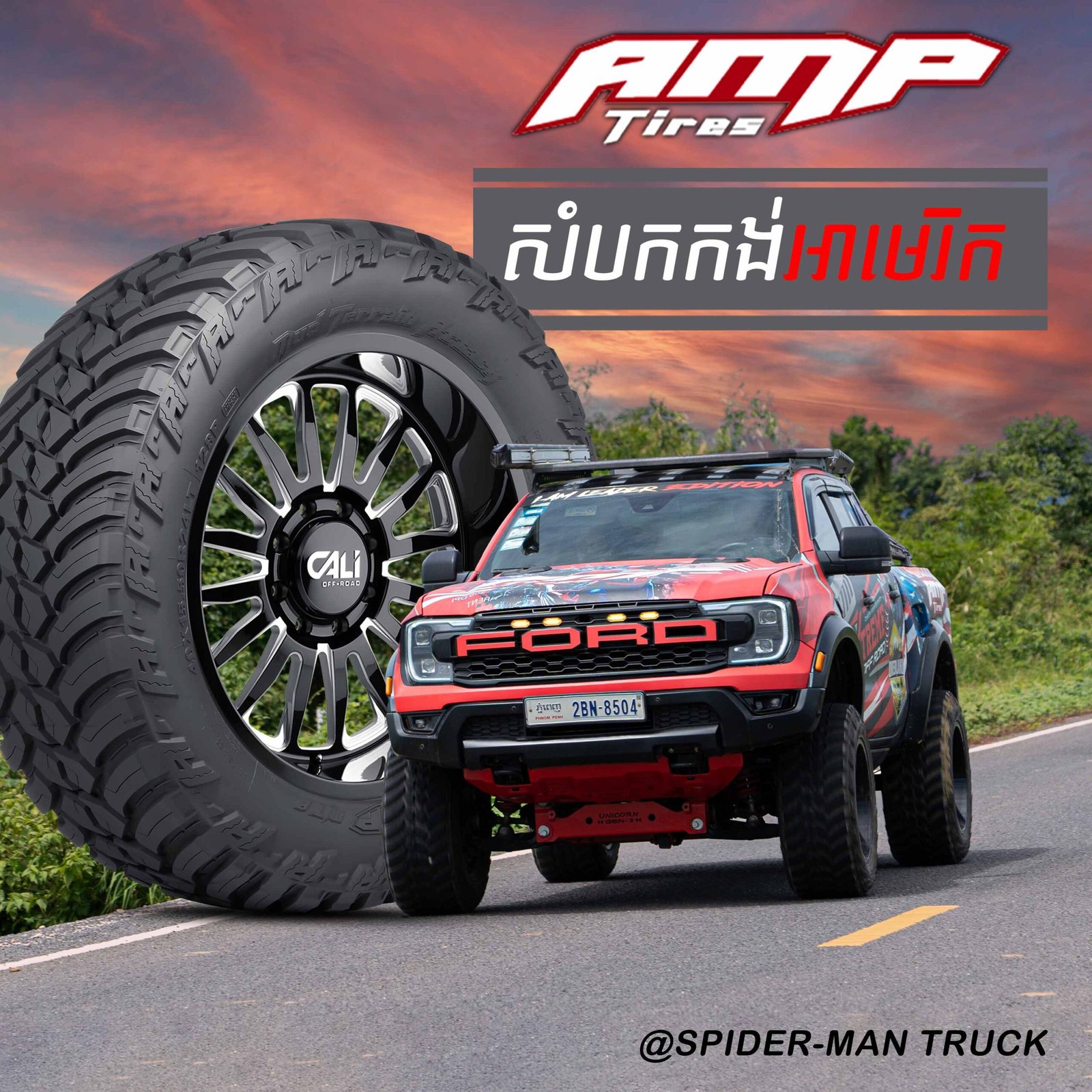 AMP Tires – សំបកកង់អាមេរិក